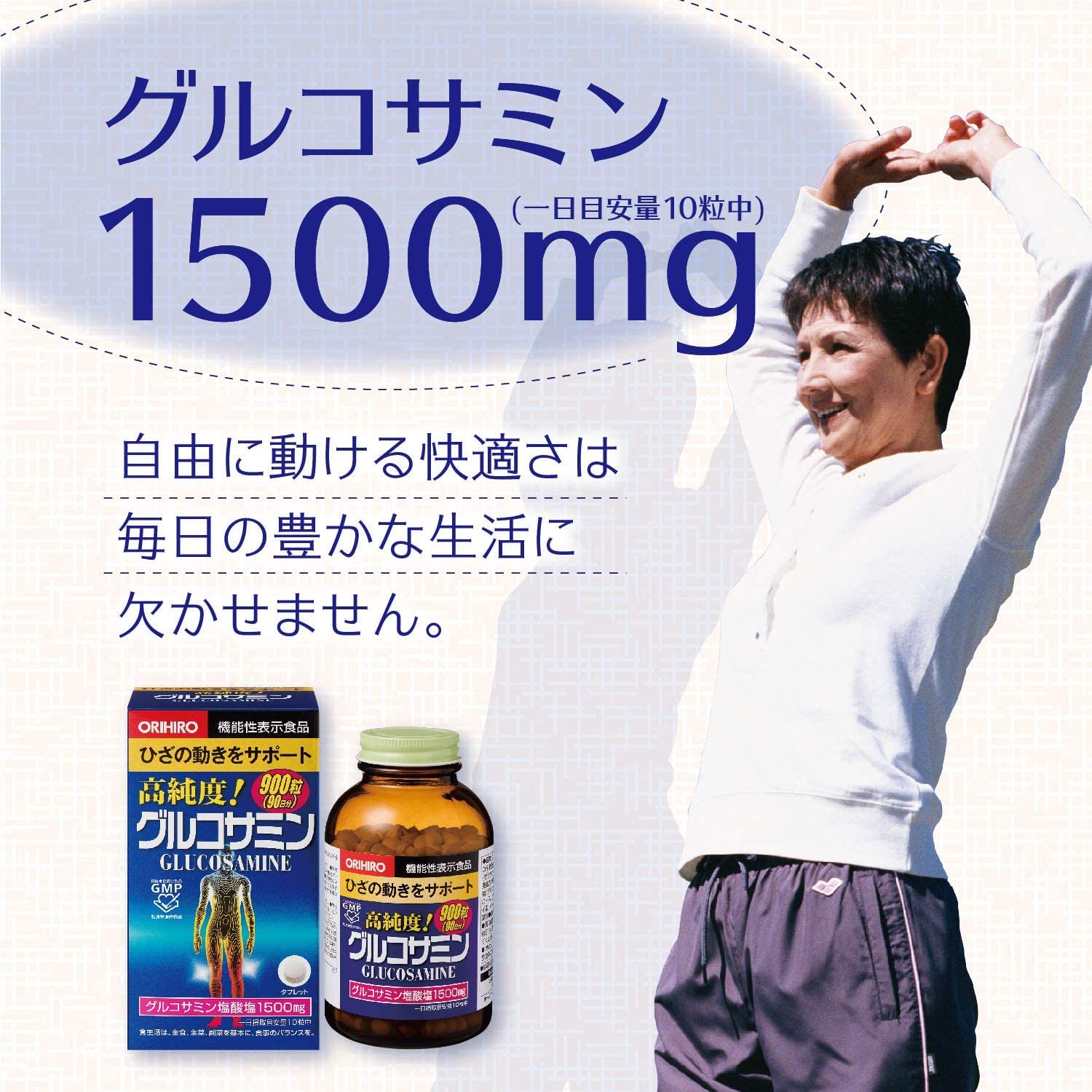 BOBUパマ　オリヒロ 高純度 グルコサミン・コンドロイチン粒徳用 高純度グルコサミン・コンドロイチン・低分子ヒアルロン酸 ( 300mg*270